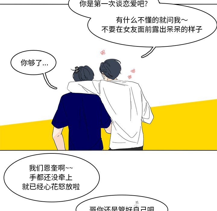 第76話 - 第41张