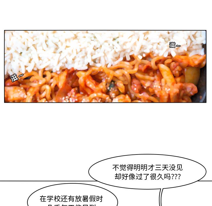 第76話 - 第46张