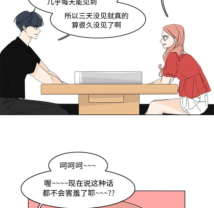 第76話 - 第47张