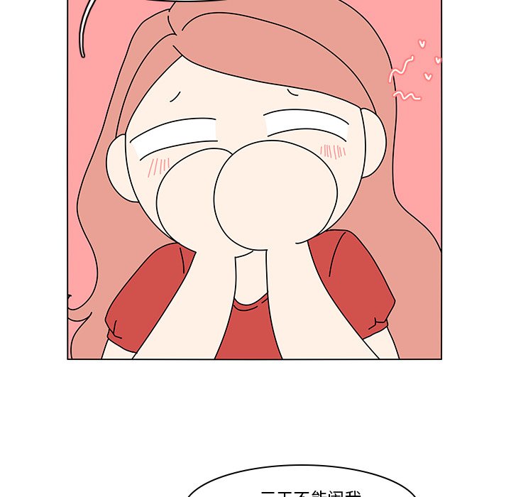第76話 - 第48张