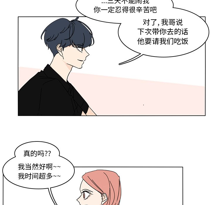 第76話 - 第49张
