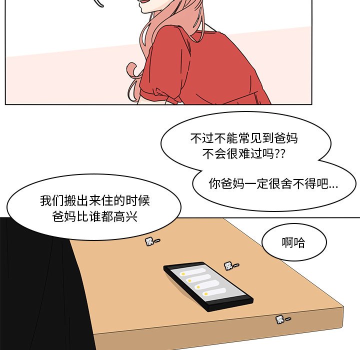 第76話 - 第50张