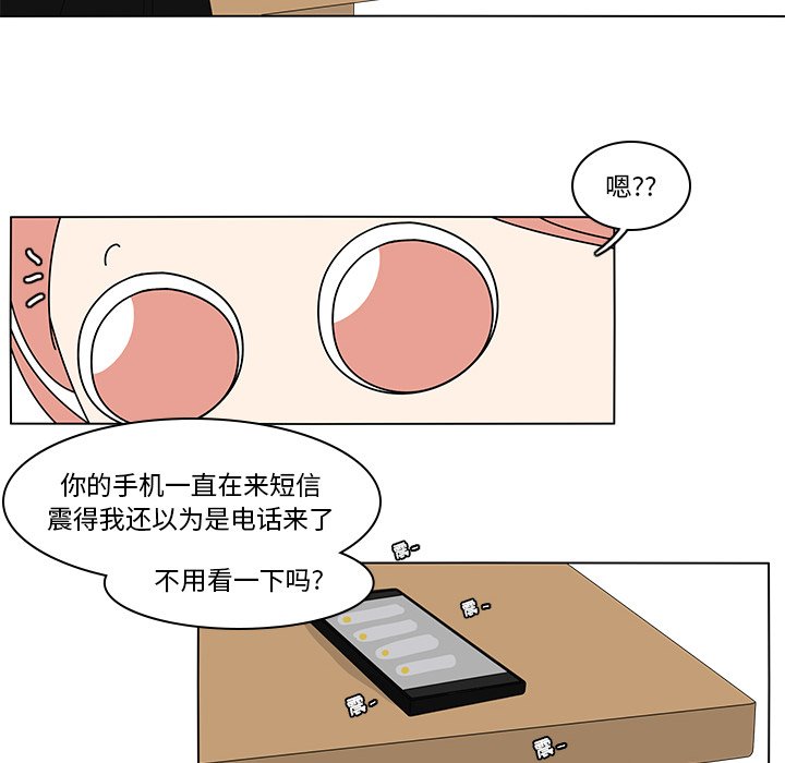 第76話 - 第51张