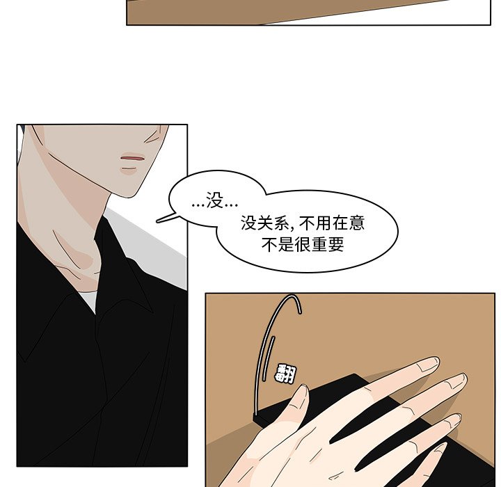 第76話 - 第52张