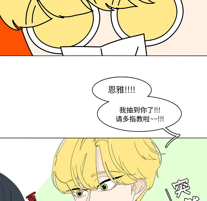 第76話 - 第7张