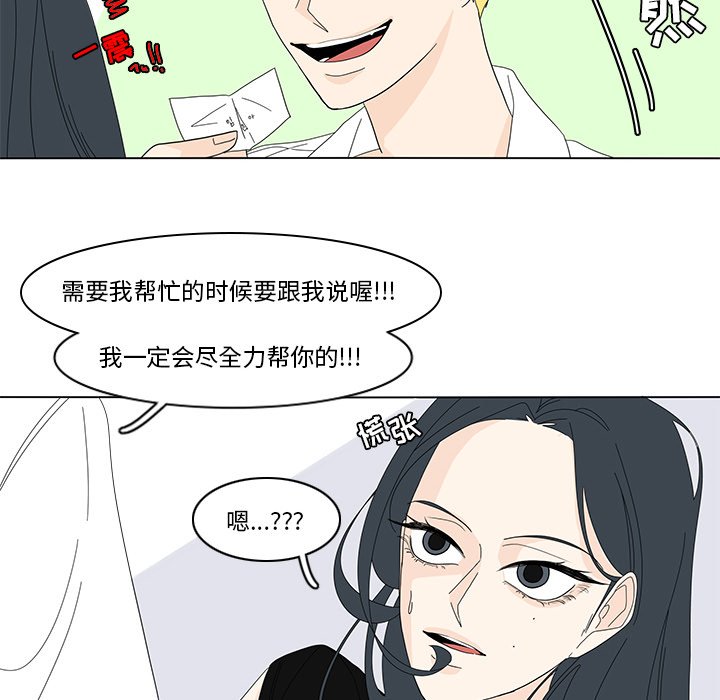 第76話 - 第8张