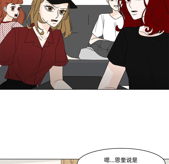 第77話 - 第13张