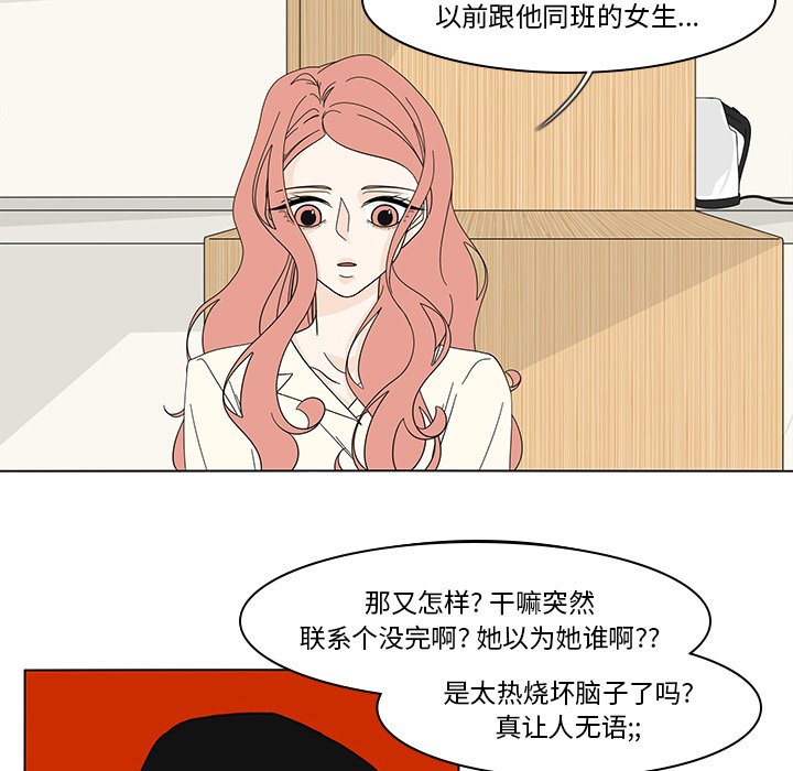 第77話 - 第14张
