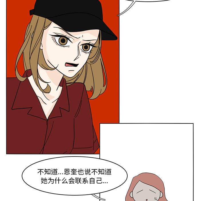 第77話 - 第15张