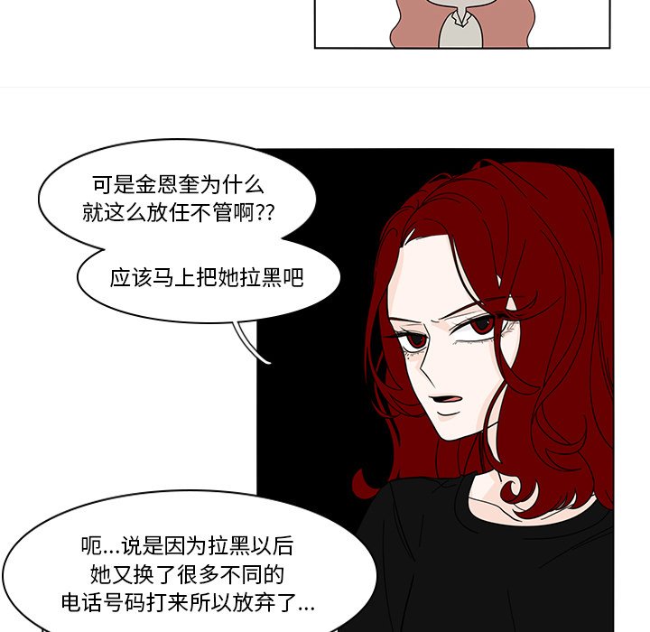 第77話 - 第16张