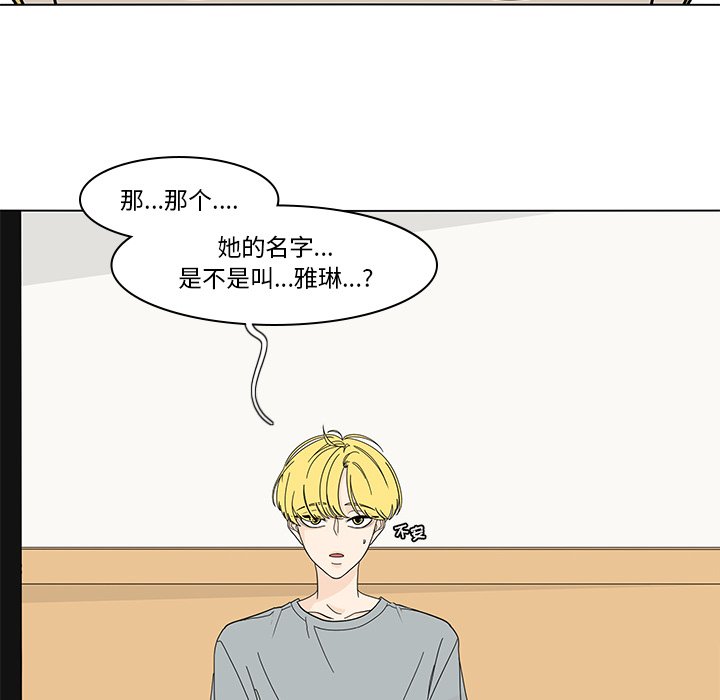 第77話 - 第19张