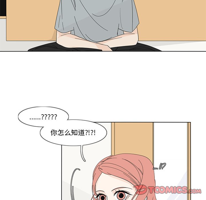 第77話 - 第20张