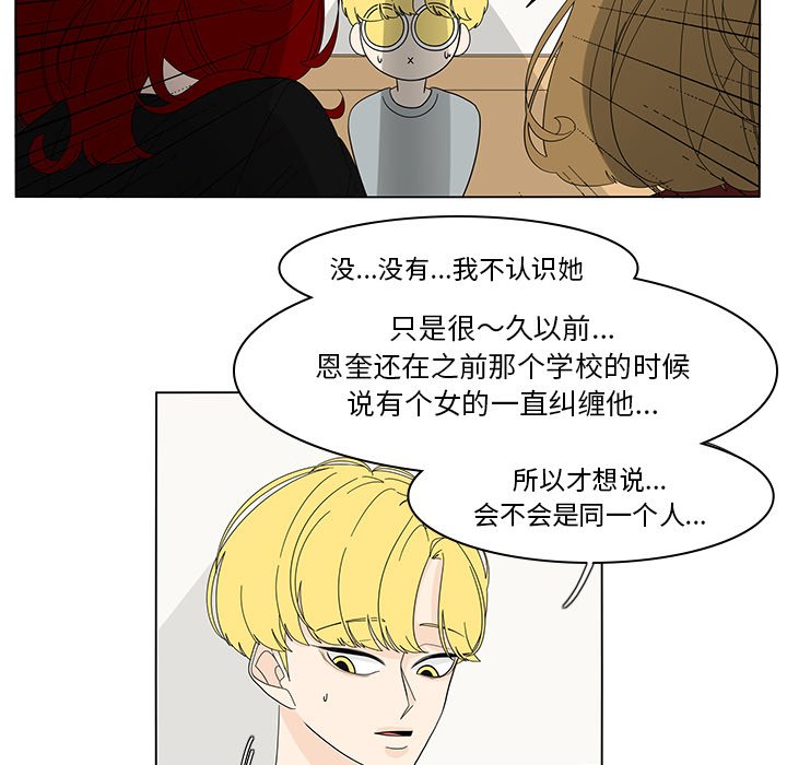 第77話 - 第22张