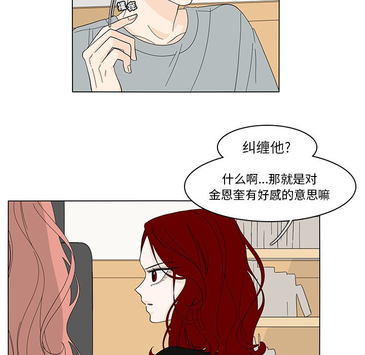 第77話 - 第23张