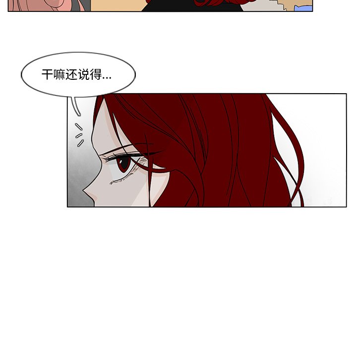第77話 - 第24张