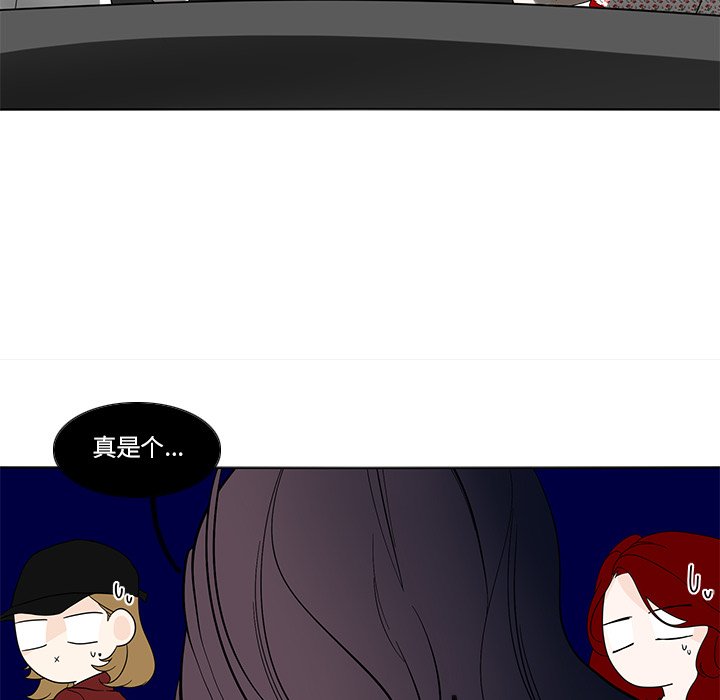 第77話 - 第26张