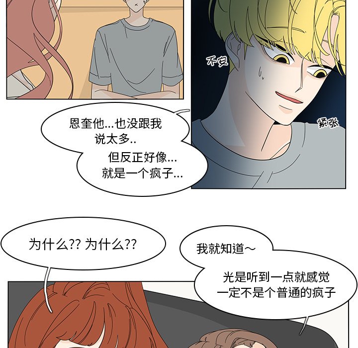 第77話 - 第28张