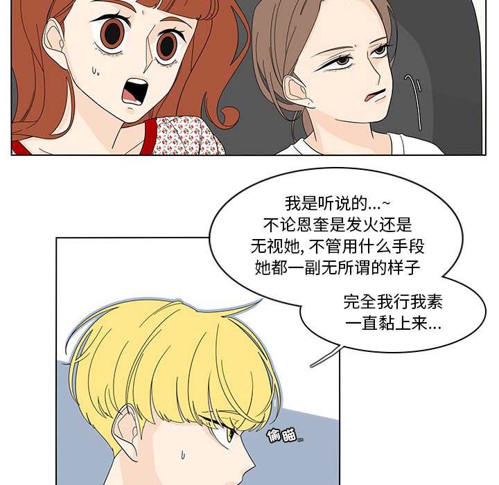 第77話 - 第29张