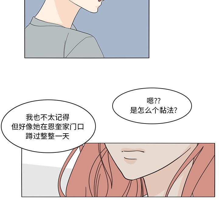 第77話 - 第30张