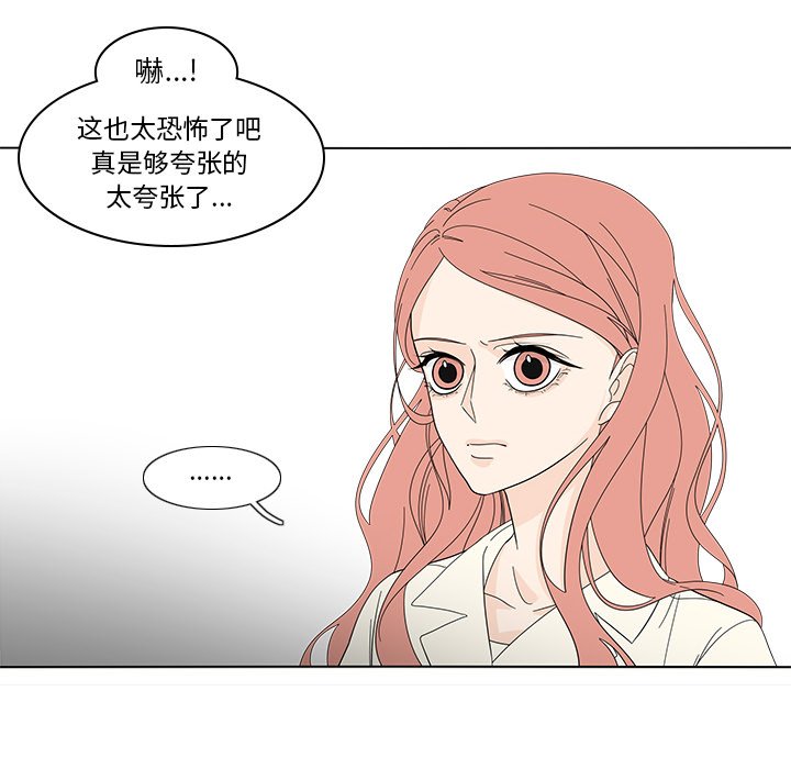 第77話 - 第31张