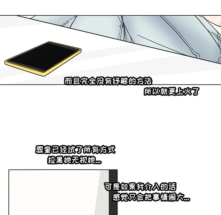 第77話 - 第37张