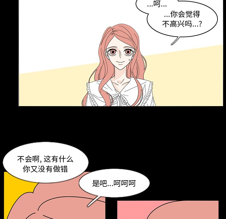 第77話 - 第43张
