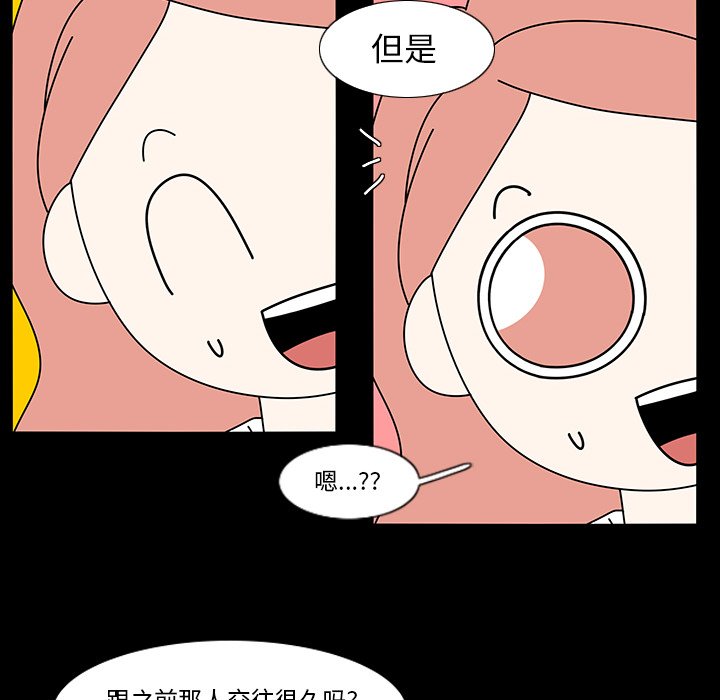 第77話 - 第44张