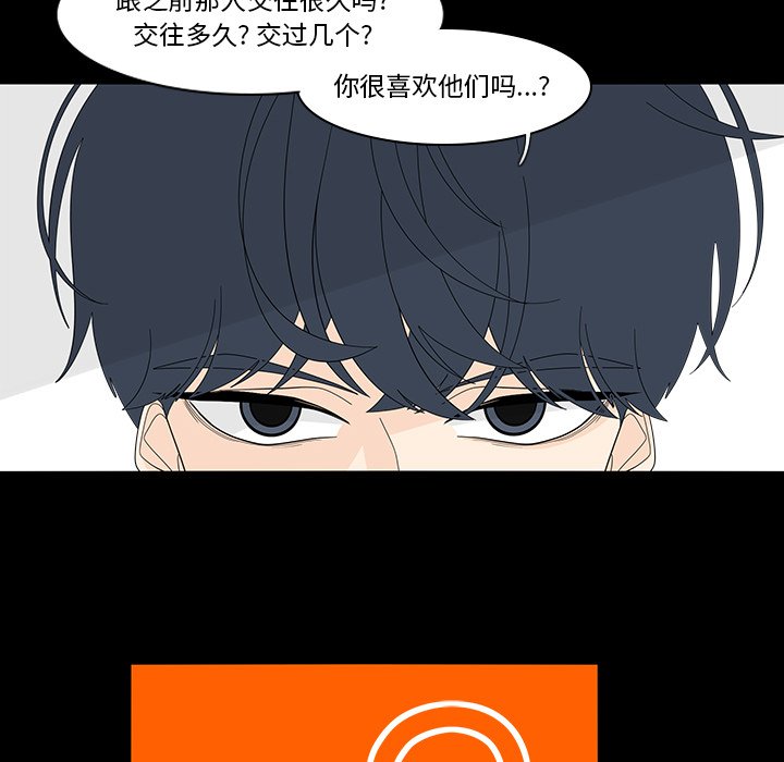第77話 - 第45张
