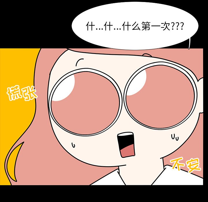 第77話 - 第49张