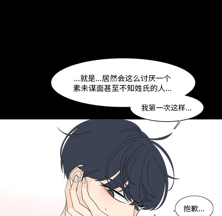第77話 - 第50张