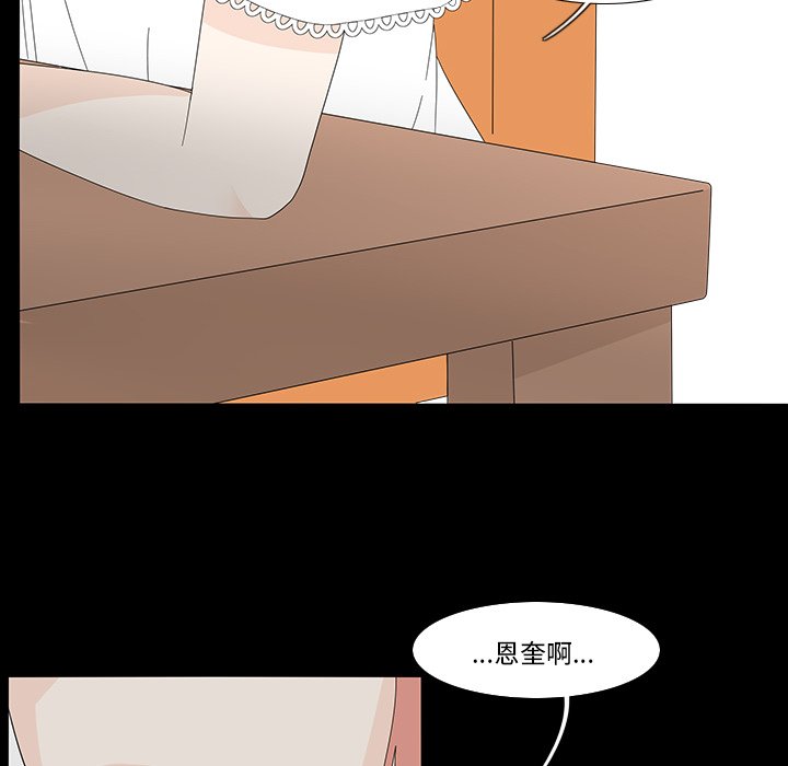 第77話 - 第53张