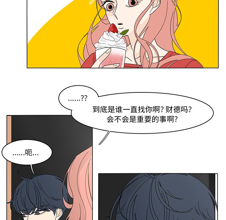 第77話 - 第7张