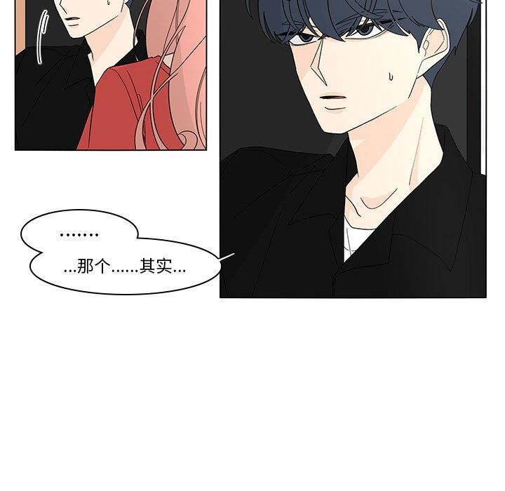 第77話 - 第8张