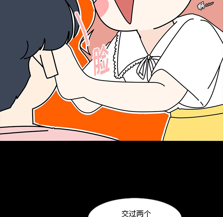 第78話 - 第12张