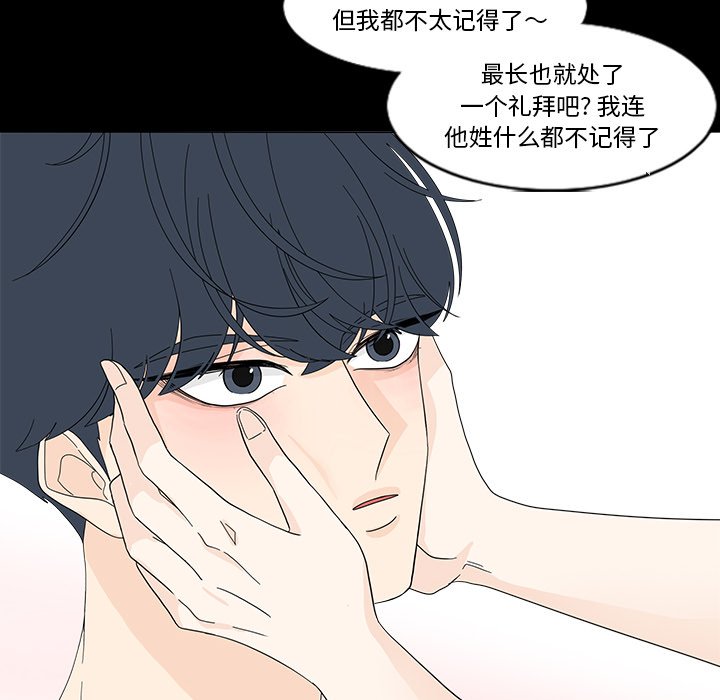 第78話 - 第13张