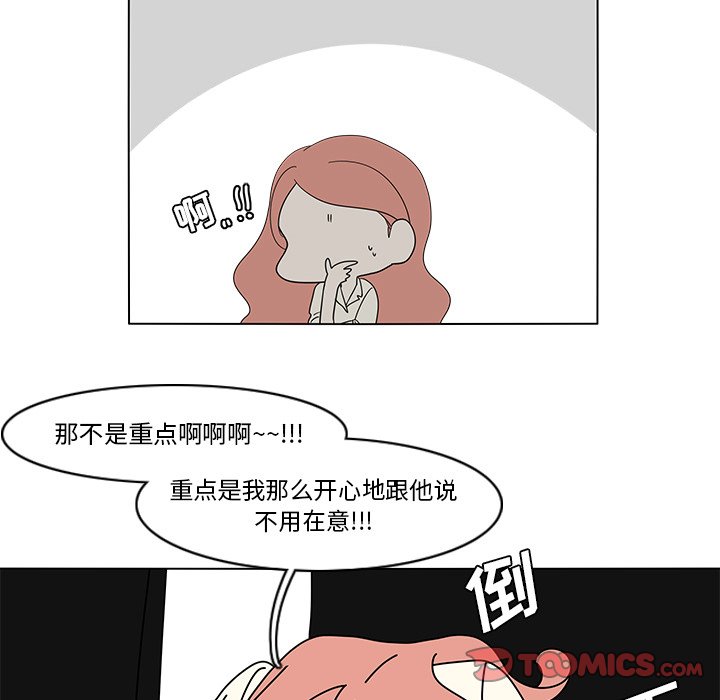 第78話 - 第19张