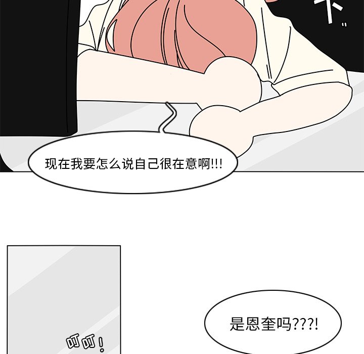 第78話 - 第20张