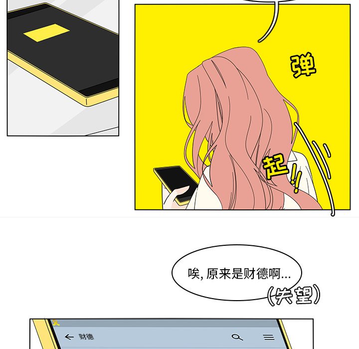 第78話 - 第21张
