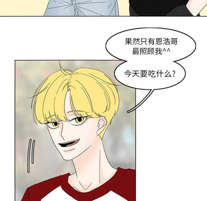 第78話 - 第29张