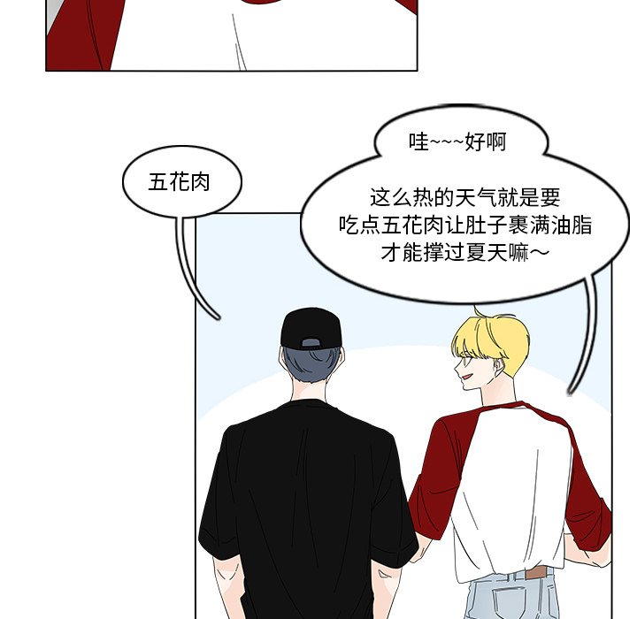 第78話 - 第30张