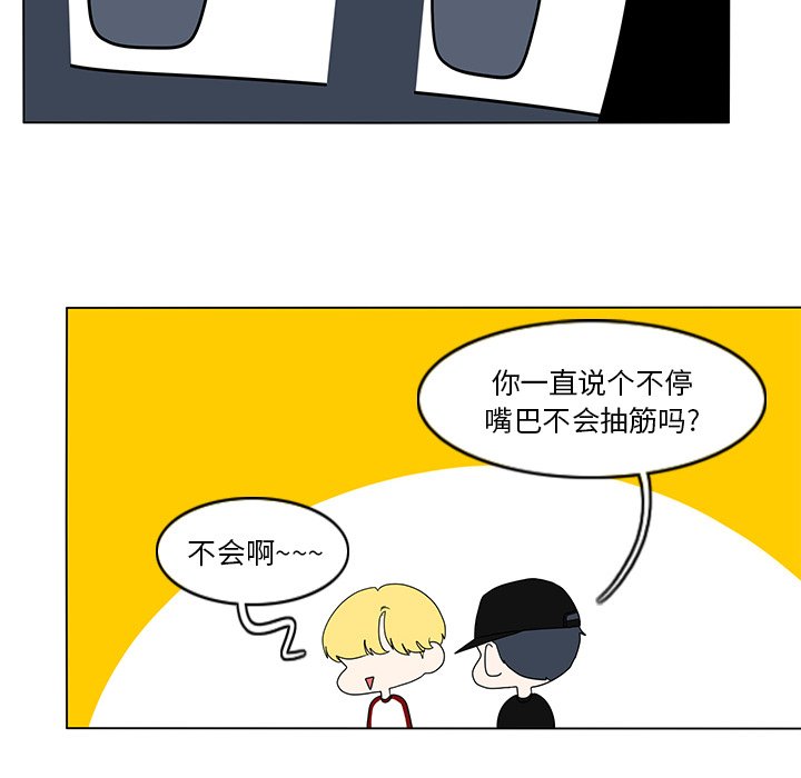 第78話 - 第32张