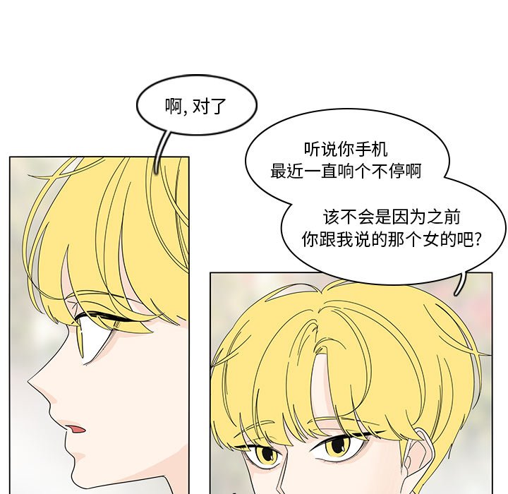 第78話 - 第33张