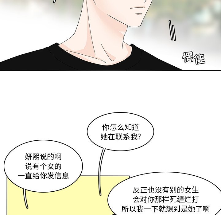 第78話 - 第35张