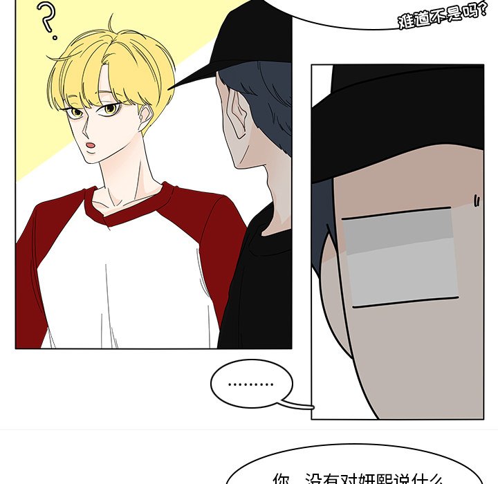 第78話 - 第36张