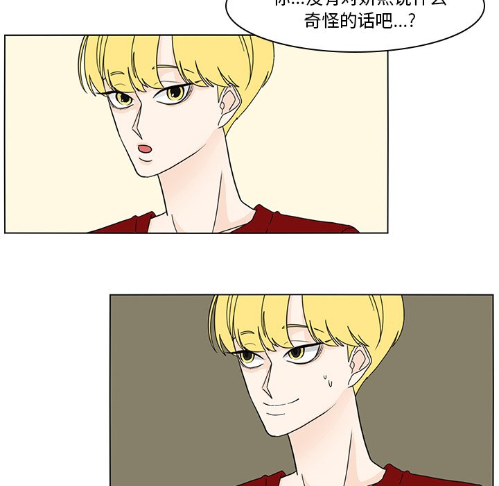 第78話 - 第37张