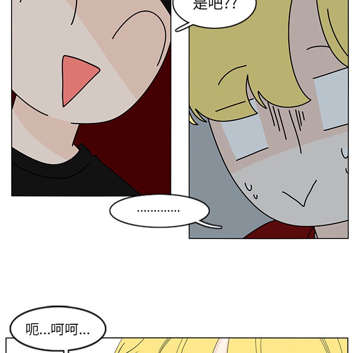 第78話 - 第40张