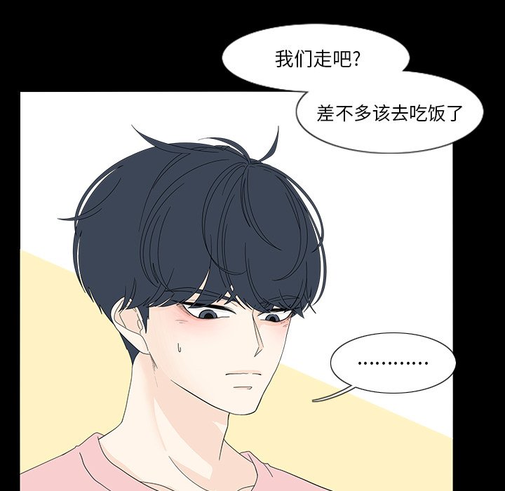 第78話 - 第5张