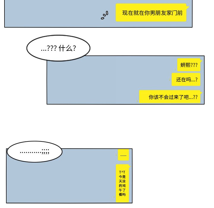 第78話 - 第51张