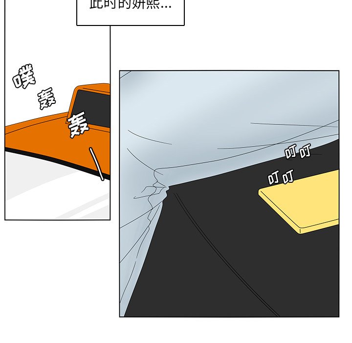 第78話 - 第53张