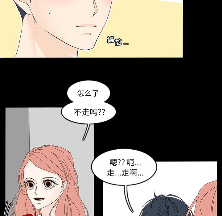 第78話 - 第7张